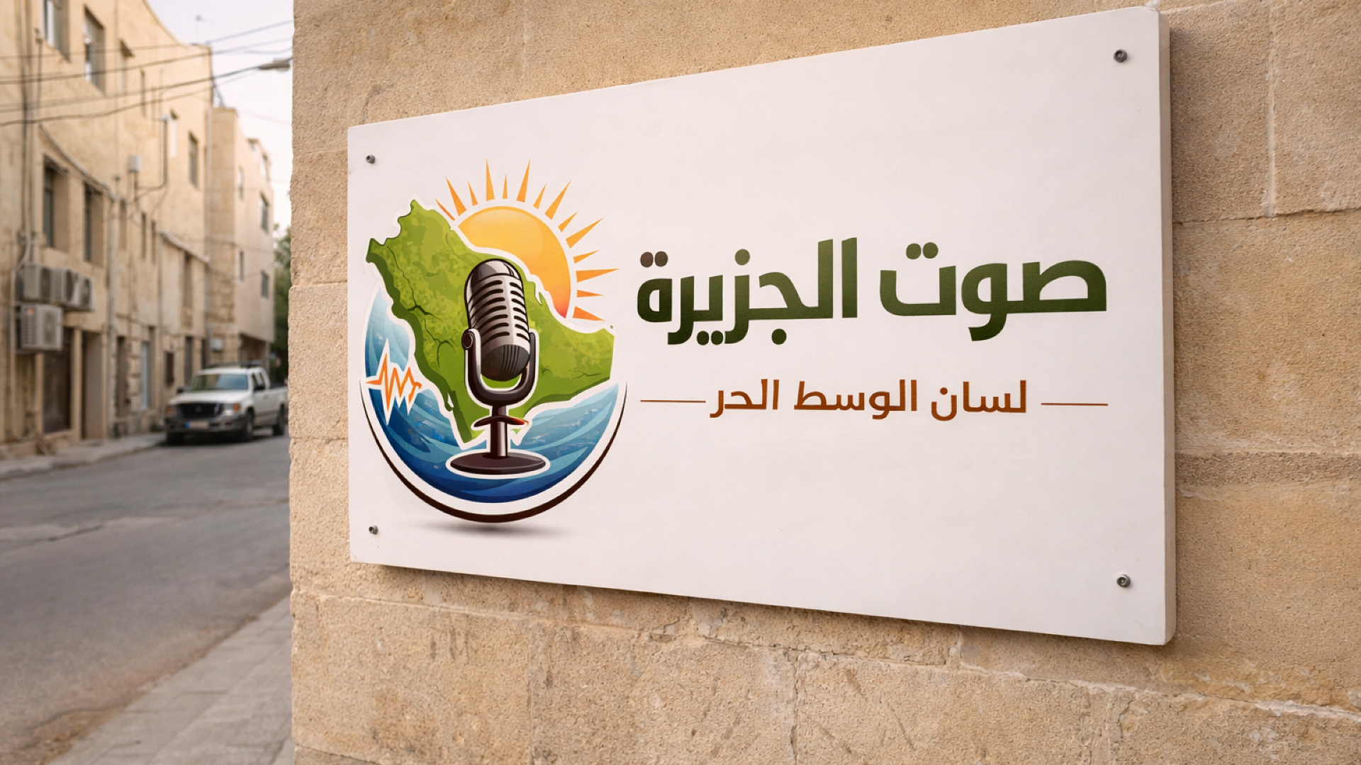 واجهة الحرم المدرسي